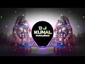 Kati tu banjara taopri mix dhol chail x dj kunal kr x dj shubham sr x dj shivam sp