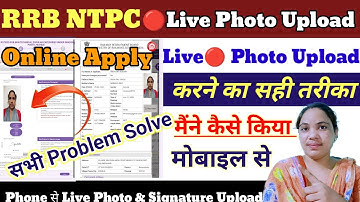 RRB NTPC🔴Live Photo Upload phone se Chepthe kaise kare How to apply for RRB NTPC Live Photo Upload