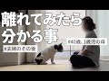 【誤解】本当の夫婦関係について話します。
