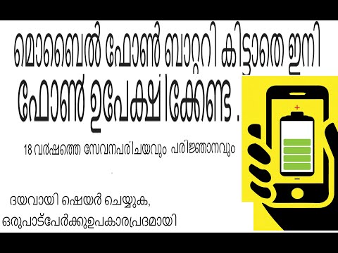 mobile phone batteries  all are available