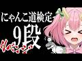 【にゃんこ大戦争】再度難関ステージに挑む！飛脚育成も！？【三枝りん】