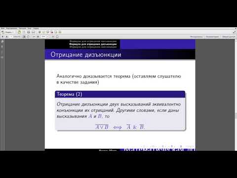 Легко о математической