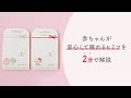 【プラスニド × Sanrio Baby】ママがたすかるベビーはらまきのご紹介