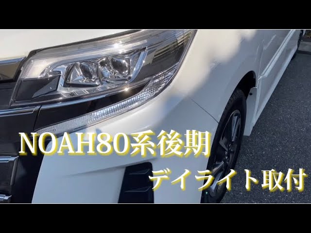 VALENTI 超手軽に流れるウインカー化 VELLFIRE/NOAH movie   YouTube