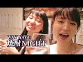 WAY WAVE / 焼酎NIGHT ‪#WayWave #SOUL #FUNK