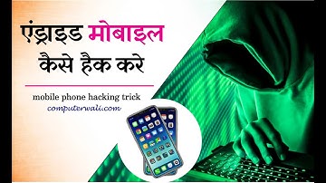 Evil-Droid || Hack Android Phone With Kali Linux #hack #kalilinux #phonehack