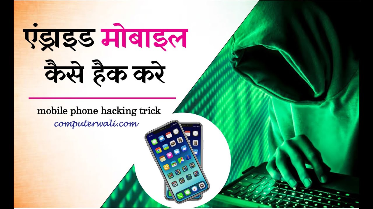 Evil-Droid || Hack Android Phone With Kali Linux 