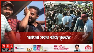 'পাহাড়সম ওজন নেমে গেছে, আজকে ঘুমাতে পারব' | MV Abdullah | Sailors | Somali Pirates | Chattogram Port