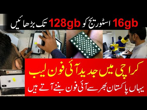 iPhone Lab in Karachi  Repairing Center  iPhone Storage Increase  Dead iPhone Repair @info jahan