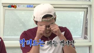 [HIT] 우리동네 예체능-형사같은 예체능팀에게 말려든 '순진한' 성혁.20141021