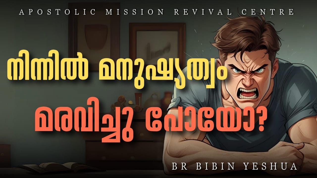 മനസ്സിൽ അയിത്തം കൽപ്പിക്കുന്നവൻ പ്രാർത്ഥിച്ചിട്ട് കാര്യമുണ്ടോ ?