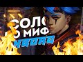 Х.БОРГ | НОВЫЙ ЧЕЛЛЕНДЖ В СОЛО С НУЛЯ ДО МИФА ЧАСТЬ #2 MOBILE LEGENDS