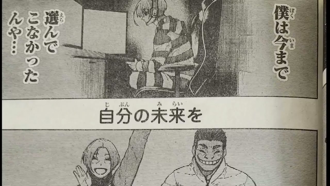 ブルーロック 235語 日本語 100% - Blue Lock Chapter 235 Full JP