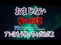 【おまじない】幼い頃、母と山間部の集落に転居した 祖母に｢きーちゃん｣っていう女の子と遊んでいるって話すと不思議なおまじないを教えてくれた あんなことになるなんて…