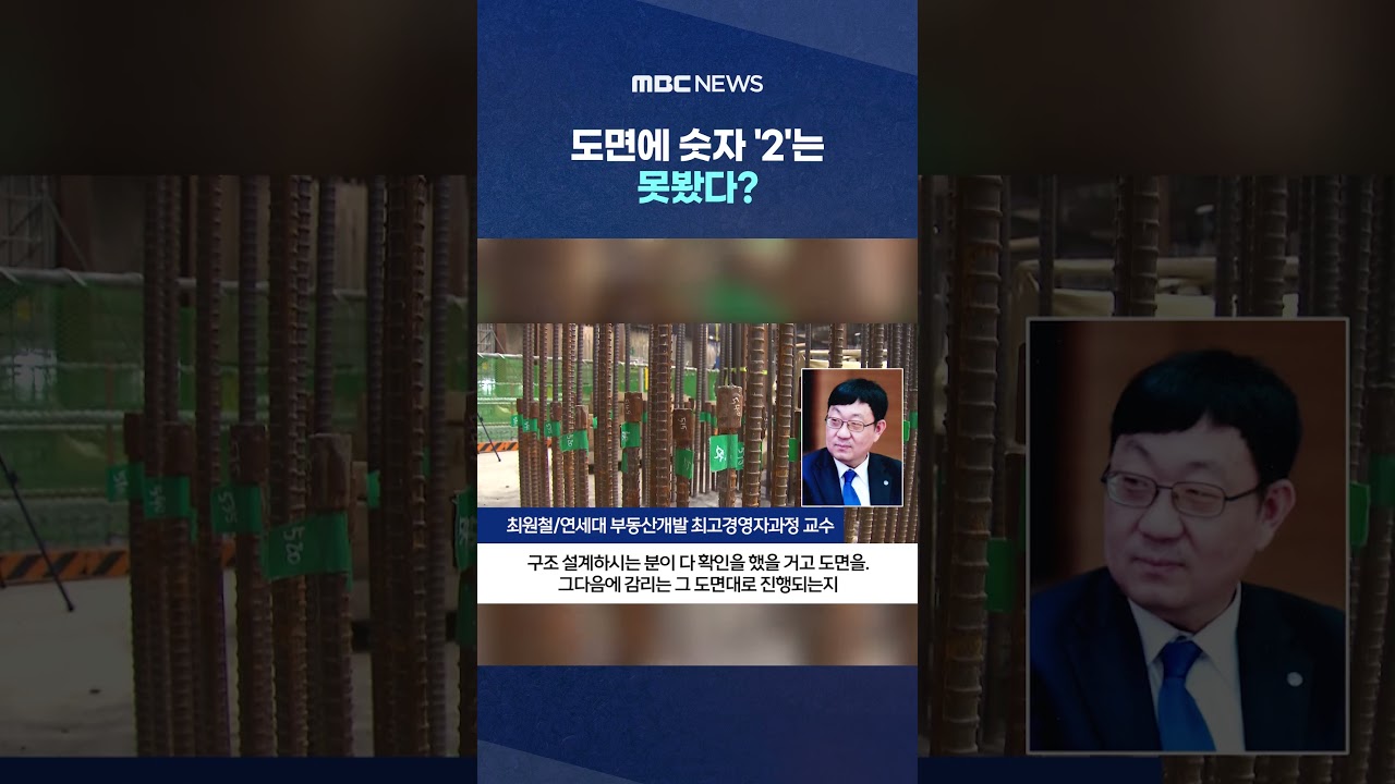 [단독] 도면에 숫자 '2'는 못봤다?‥