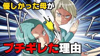 【漫画】大企業に勤め、最高の彼氏もいて勝ち組の人生を送っていた私に「これ...何？」突然の悲報が...→「なさけない！」初めて母にぶたれ...
