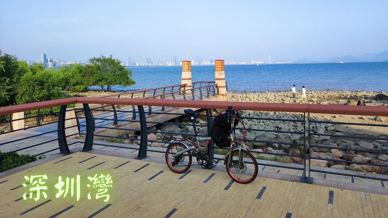 深圳灣單車遊 福田口岸-海上世界 深圳休閒打卡單車遊
