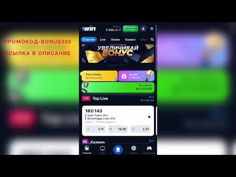 Промокод 1win/секретный промокод на 1win/как получить бонус?!
