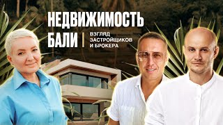 БАЛИ, ТАИЛАНД, ЕВРОПА ИЛИ ДУБАЙ - ЛОГИКА высокой ДОХОДНОСТИ регионов для инвестирования