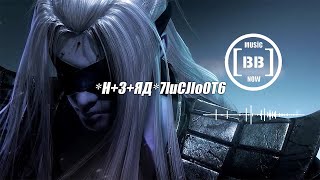 Download lagu ✻H 3 ЯД✻7luCJIo0T6 - Audio Edit (TikTok Version)