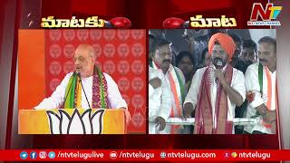 CM Revanth Reddy Counter To Amit Shah Comments On Muslim Reservations | Ntv