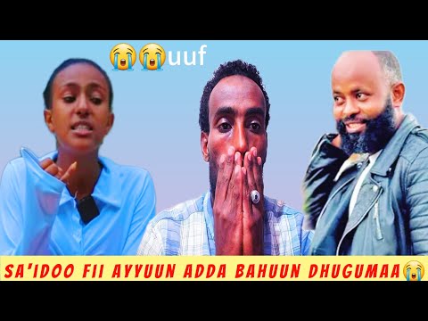 Uuuf Sa Idoo Fii Ayyuun Walhiikuun Dhugumaa