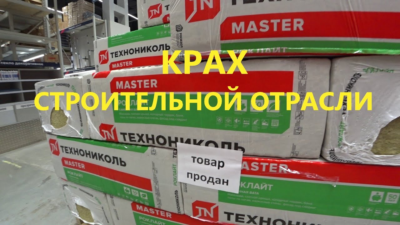 Качественные строительные материалы в Краснодарском крае