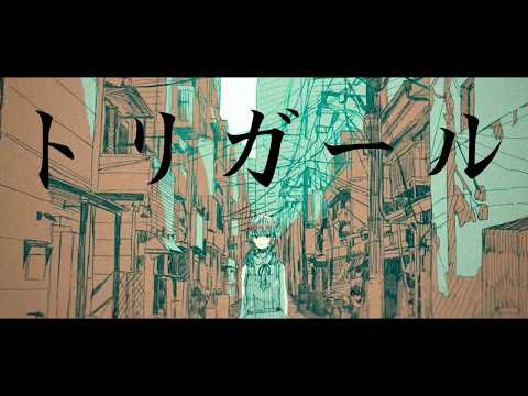 トリガール (Trigirl) / Chiitana feat. IA [Thai Lyric Subtitle]