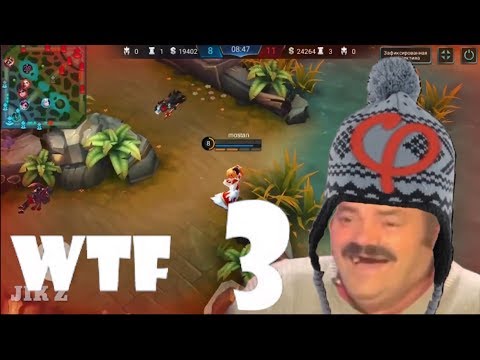 wtf-mobile-legends--funny-moments-2