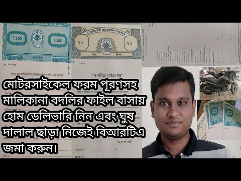 ভিডিও: মালিকানা ইস্টপেল মানে কি?