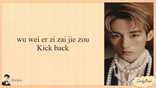 WAYV 'KICK BACK(秘境)' EASY LYRICS