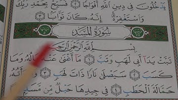 Tajweed of Juz 'Amma - Session 34 - Reading Surah Al-Masd سورة المسد‎‎‎‎ - By Shaykh Hosaam