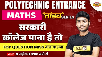 POLYTECHNIC MATHS ENTRANCE EXAM 2023 | MATHS MOST IMPORTANT QUESTIONS | MATHS BY MANAK SIR