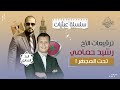 عبثيات ٢١ ترقيعات إسلامية الأخ رشيد حمامي و سن زواج السيدة عائشة 