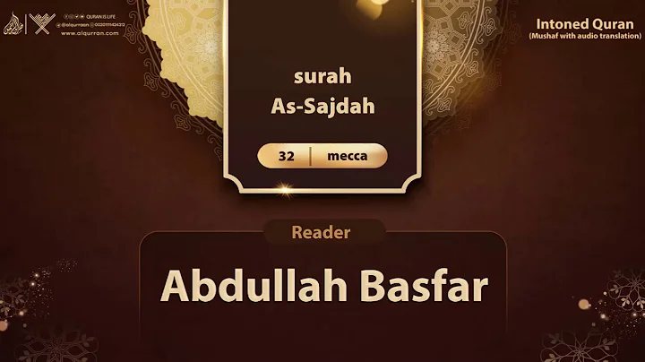 surah As-Sajdah with audio translation {{32}} Reader Abdullah Basfar