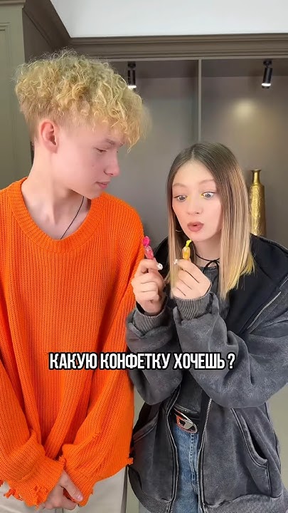Какую конфетку хочешь? 🍭 ️ - YouTube