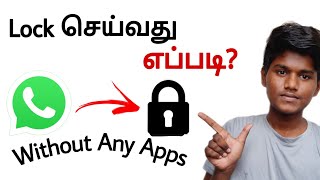 how to lock whatsapp without any apps tamil / how to set fingerprint lock in whatsapp tamil screenshot 3