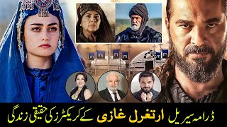 Ertugrul Ghazi Cast Real Life | Halime Sultan & Ertugrul Ghazi Biography |  Dirilis Ertugrul