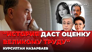 Назарбаев не сожалеет ни о чём.  Депутат Казахстана ответил как Жириновский? Кто закручивает гайки?