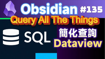 Obs135｜解鎖簡易Dataview查詢：驚人的SQL技巧，使用Query All The Things(QATT)外掛