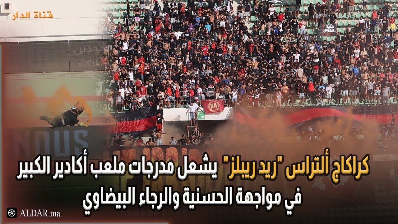 كراكاج ألتراس 