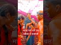 Maja mare hmra sange chala makayiya me rajaji sadi dance gulshan kushwaha vlog shorts