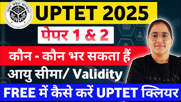 UPTET Kya Hota Hai | UPTET Notification 2024 | UPTET Ka Syllabus, Eligibility, Form Fill Up, Age 