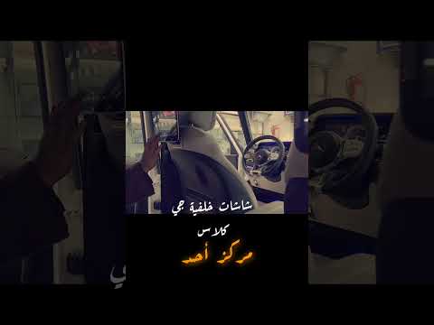 شاشات خلفية جي كلاس جي كلاس شاشات خلفية شكل وكالة مرسيدس يخت