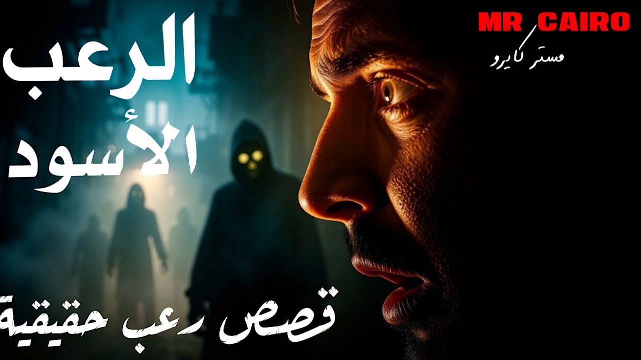  ارعبها سر علبة منقوش عليها كتابة عبرية في بيت قديم ب أسيوط 