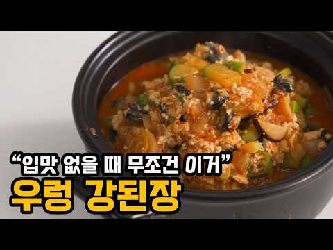 입맛 없을때 무조건 이거!!