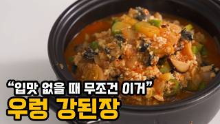 입맛 없을때 무조건 이거!!