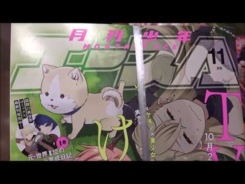 少年エース 2019年11月号「けものみち」【KADOKAWA】