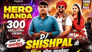 Chalo chalo re  heero honda pe new song 2026 dj shishpal ji  king of talbehat hard vibration mixing 