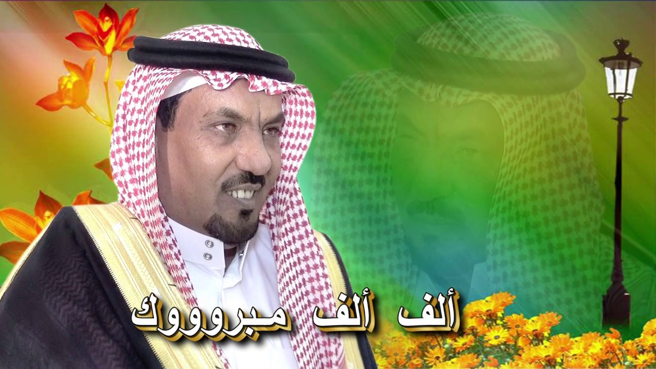 حـفـل  زواج  /  محمد بن فارس الدجيماء